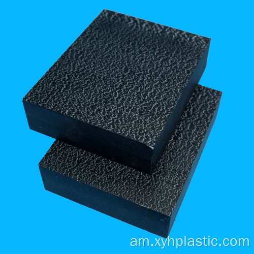 ባለቀለም Acrylonitrile Butadiene Styrene ABS ሉህ